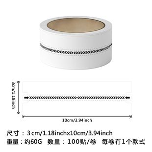 100贴/卷易撕贴纸牛皮纸封条封口贴不干胶标签白色长方形印刷贴纸
