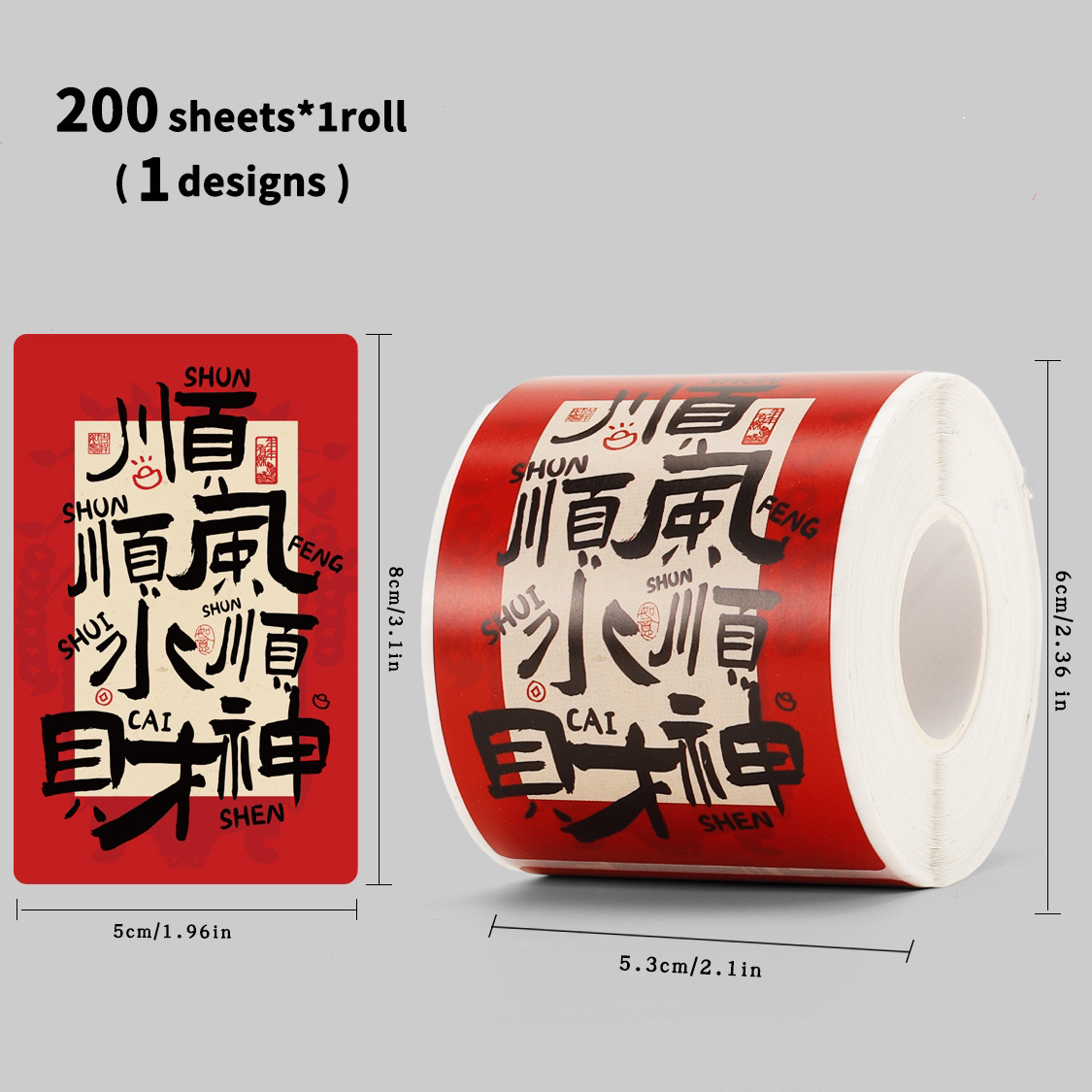 200贴/卷新年祝福文字装饰贴纸中国风文字红包快递礼物盒封口贴