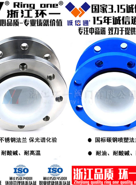 KXT可曲挠橡胶接头衬四氟PTFE耐油耐酸碱耐高温橡胶软连接避震喉