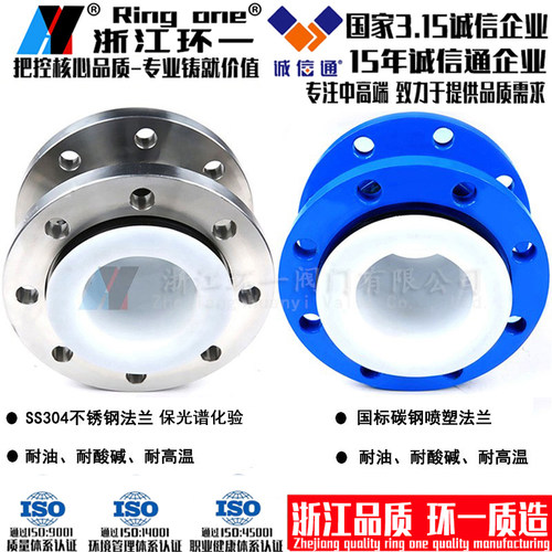 化工部PTEE铁氟龙衬四氟橡胶接头