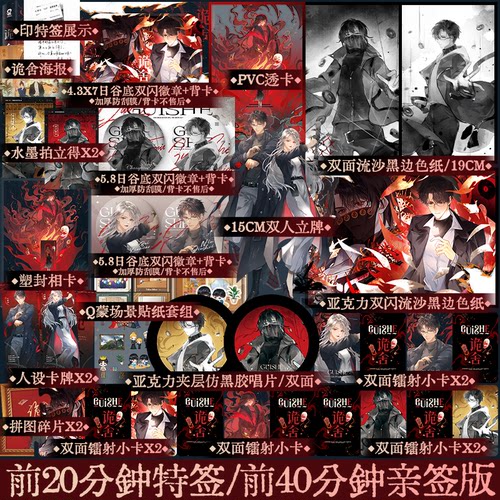 诡舍夜来风雨声著悬疑幻想小说