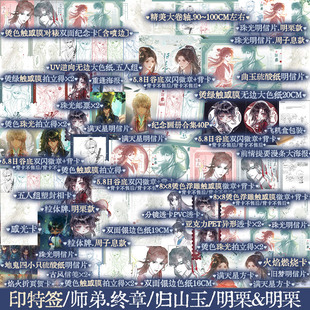 PLUS版【印特签】师弟终章 归山玉著仙侠玄幻小说 师弟3小说完结篇 满级重生师姐×白切黑疯批师弟 重生复仇 锦瑟闻香图书专营店