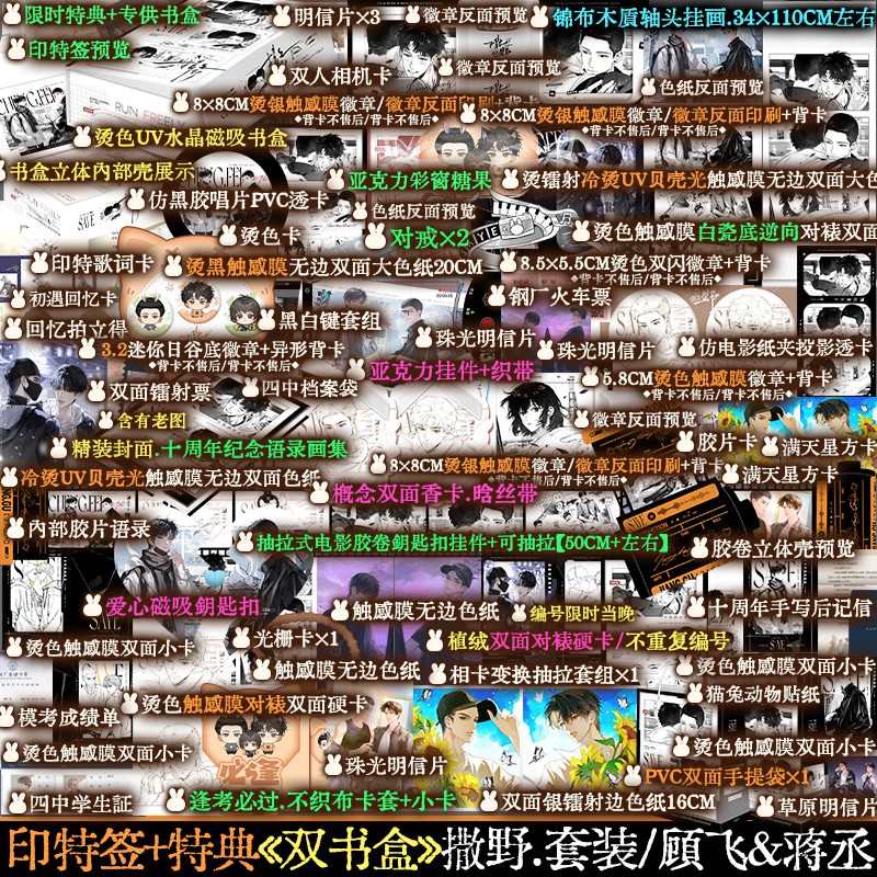 plus版【印特签】撒野1-3典藏纪念版 巫哲著治愈系青春小说 双向救赎 蒋丞x顾飞 青春校园小说 锦瑟闻香图书专营店