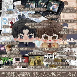 【娃娃版限时返厂】十九日极夜 原名《囚于永夜》麦香鸡呢继欲言难止后同系列作品 新增番外 锦瑟闻香图书专营店