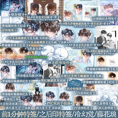 冷幻觉藤花琅著宁珏vs宋烁