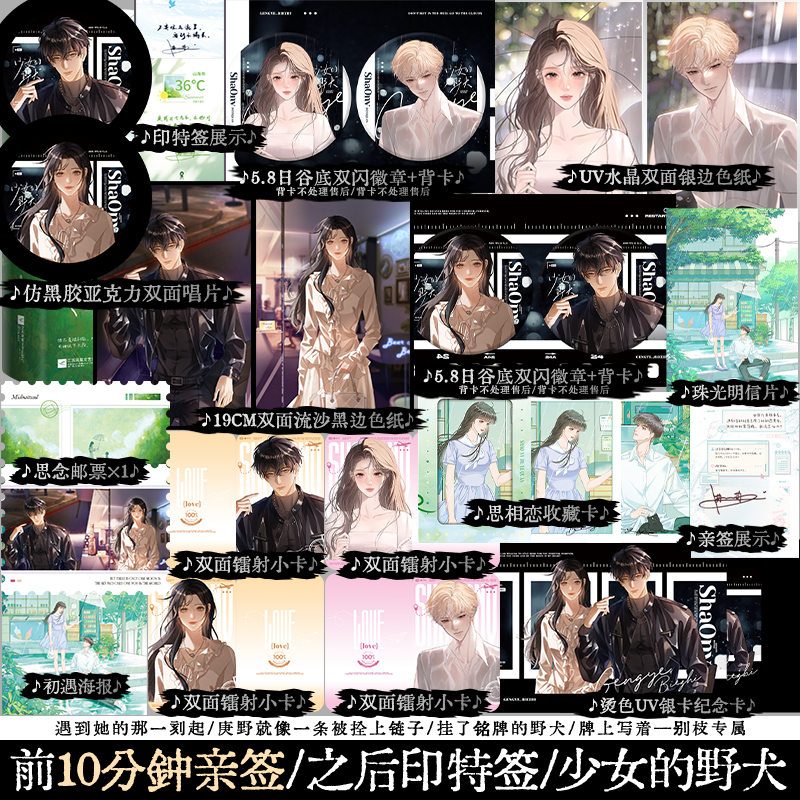 少女的野犬曲小蛐著言情小说