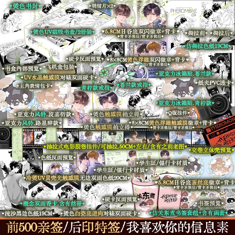【前500亲签】阿也1+2套装 引路星著 原名：我喜欢你的信息素 下册收录高中回忆3篇 段嘉衍vs路星辞 锦瑟闻香图书专营店