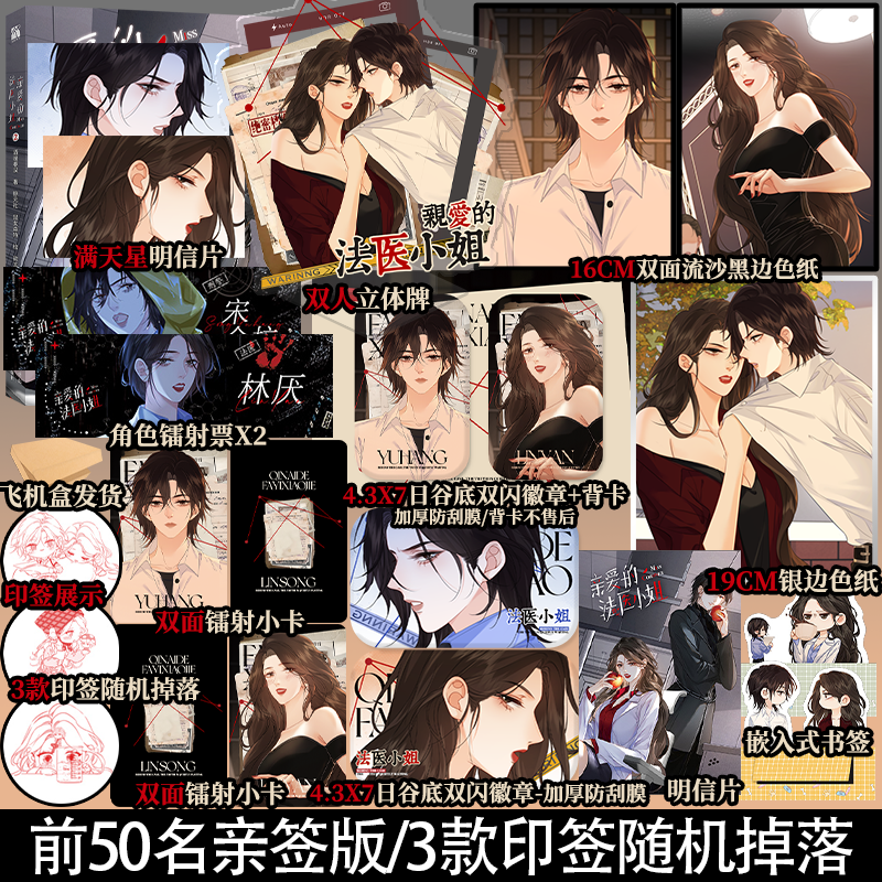 漫画锦瑟闻香图书专营店