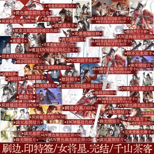 女将星完结篇千山茶客著古言