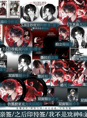 【前150亲签版】我不是戏神6通天劫 三九音域著 都市异能小说 戏中人 极光君 红衣神明 戏神道 锦瑟闻香图书专营店