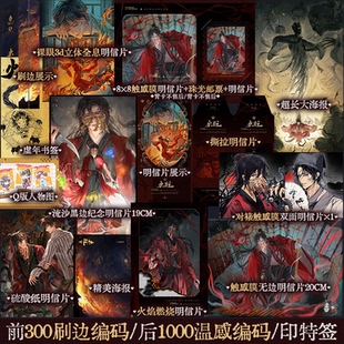 【前300刷边编码后1000温感编号版】火旺3 原名:道诡异仙 狐尾的笔著 惊悚推理幻想穿越小说 李火旺 白灵淼 锦瑟闻香图书专营店