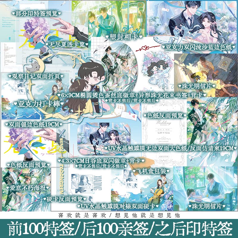 【亲签版捡漏】怎敌她动人 彼呦著校园救赎小说原名《睁眼！重生阴湿亡夫少年时》新增番外 锦瑟闻香图书专营店