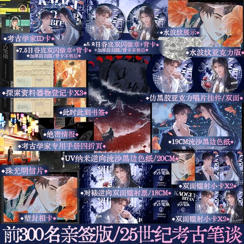 25世纪考古笔谈原名：佛说