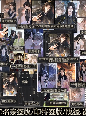 【前60亲签，后印特签】脱缰1漫画 梅子瞎了著 原名：引诱太子黑化后，我死遁没成功 夺嫡 后宫 系统 穿越漫画 锦瑟闻香图书专营店