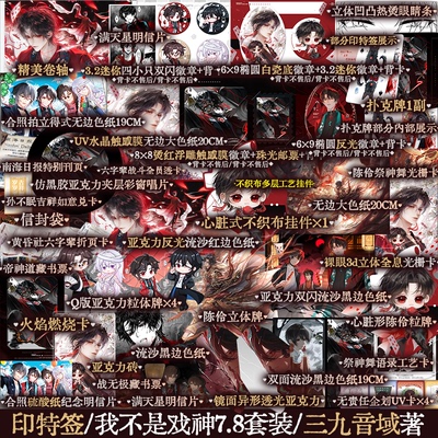 我不是戏神7-8册套装版三九音域