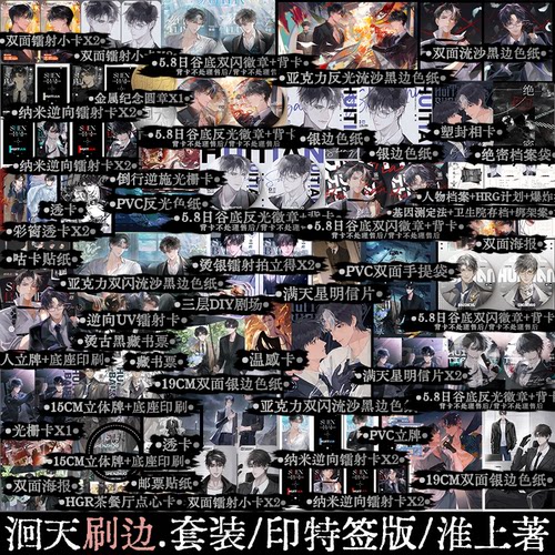 洄天1-3刷边特典套装淮上著