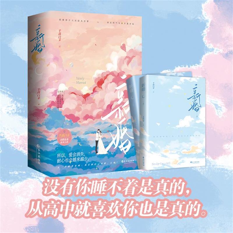 新婚半截白菜高燃追妻系列小说