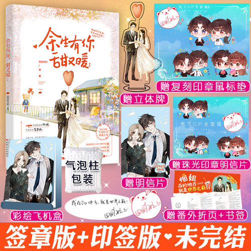 囧囧有妖价格 囧囧有妖图片 星期三