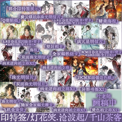 灯花笑沧波起千山茶客