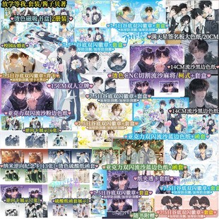 2本套装 陈景深×喻繁等我遇繁 等我逢景1 酱子贝著校园小说 锦瑟闻香图书专营店 2套装