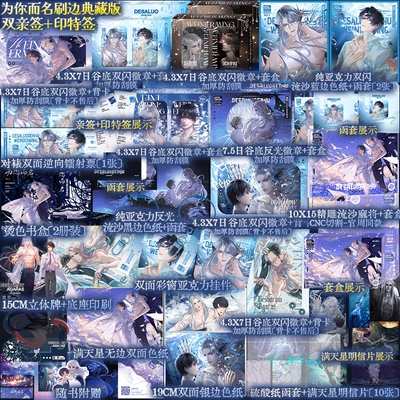 为你而名刷边典藏版崖生著