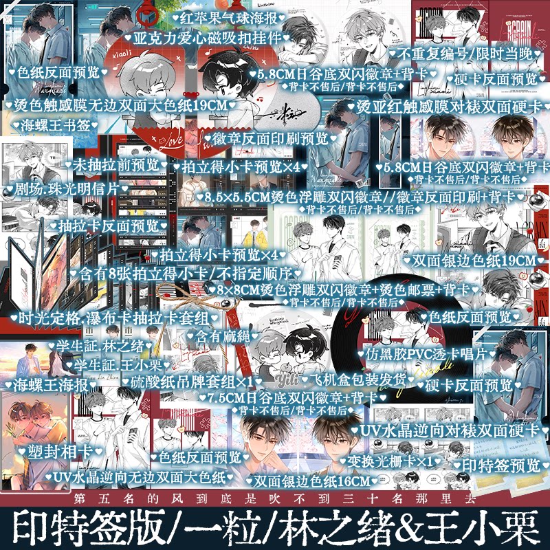 【plus版】一粒 冷山就木继《见天光》后又一部青春成长小说 新增未公开番外《小栗交友记》 锦瑟闻香图书专营店