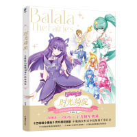 Official Time Bloom: 18th Anniversary Commemorative Art Collection of Barbie Fairy by Aofei Entertainment, featuring paintings by Xiaolan, Ling Meiqi, Ling Meixue, Xiaoyue, Yan Lili, Tianwen Kadokawa, and Jinse Wenxiang Book Store thumbnail 5