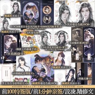 【前100特签 前1分钟亲签】折枝 困倚危楼著古风小说 段凌vs陆修文 古风玄幻小说 古代年下 青春文学 锦瑟闻香图书专营店