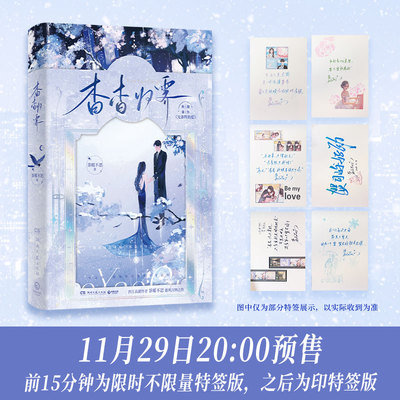 杳杳归霁茶暖不思著港风言情小说