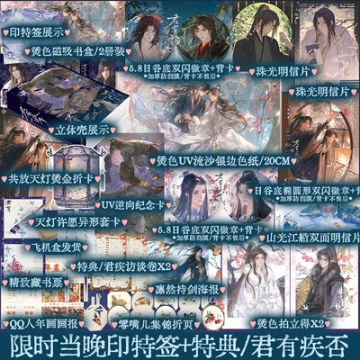 君有疾否完结篇古代朝堂小说