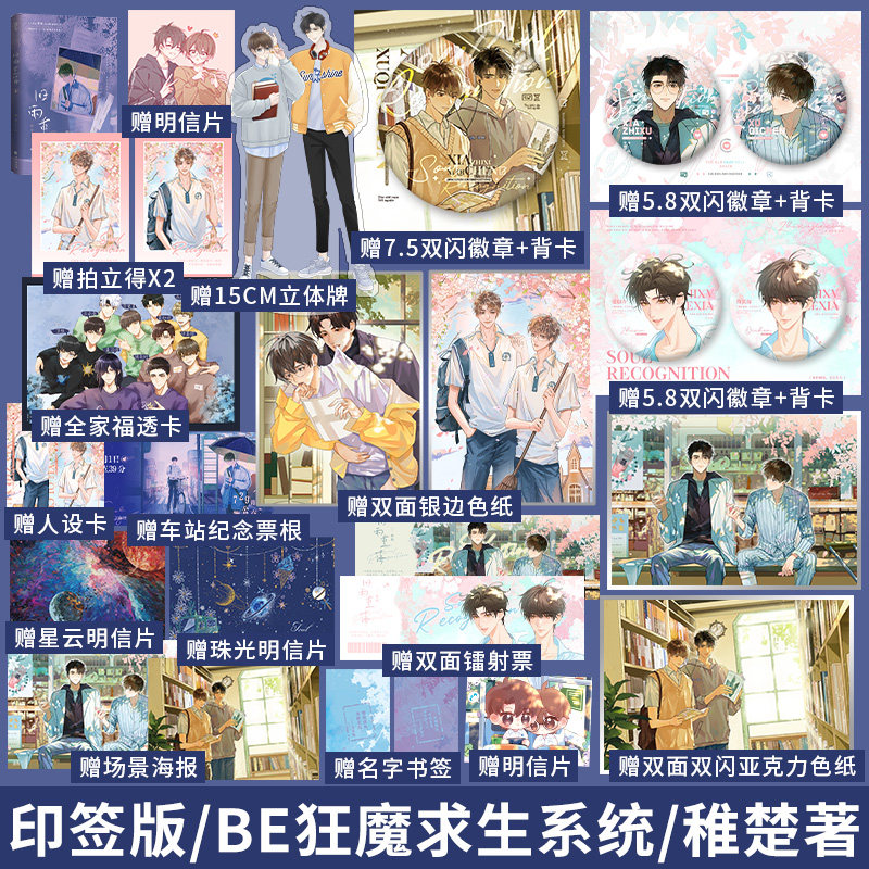 印签版旧雨重落2完结篇稚楚著正版 BE狂魔求生系统小说实体书我只喜欢你的人设营业悖论同作者锦瑟闻香图书专营_虎窝淘