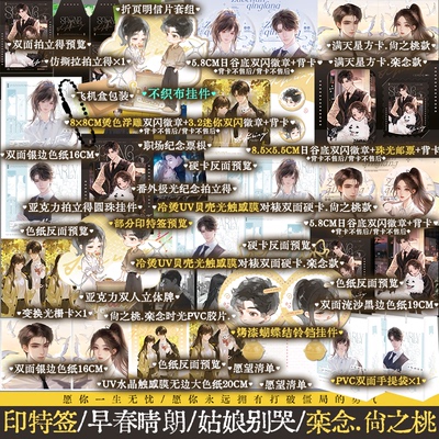 早春晴朗姑娘别哭著言情小说