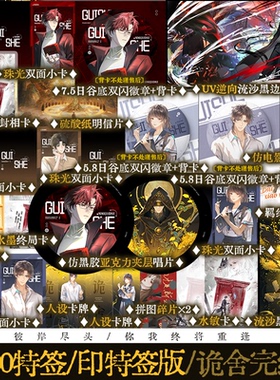 【前200特签 后印特签】诡舍完结篇:蔽日开天 夜来风雨声著悬疑幻想小说 新增番外 悬疑冒险 诡异怪谈青春文学 锦瑟闻香图书专营店