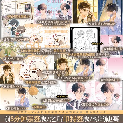 【前3分钟亲签 后印特签】你的距离 公子优著 新增万字番外《爱琴海的星空》柏昌意vs庭霜 青春文学小说 锦瑟闻香图书专营店