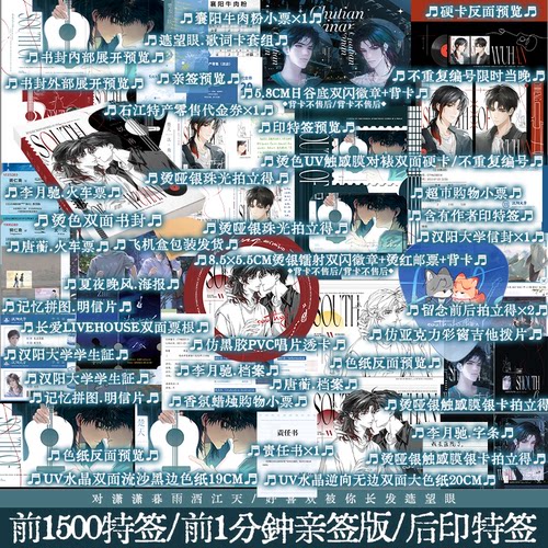 前1500特签 后限时一分钟亲签 楚天以南 大风不是木偶著 新增出版番外《回溯记》 李月驰×唐蘅 现实向酸涩文 锦瑟闻香图书专营店
