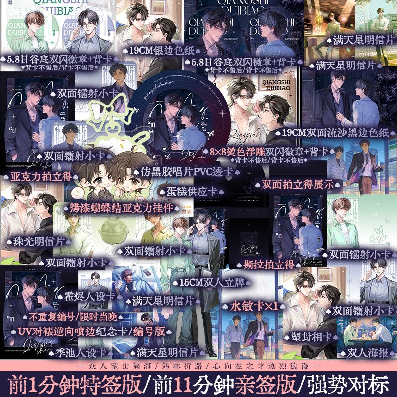 强势对标有鱼入舟著霍烬*季池