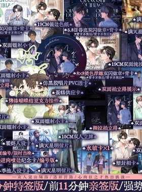 豪华版 前1分钟特签 1-11分钟亲签 强势对标 有鱼入舟著 原名：离谱谁家Alpha吃小蛋糕啊 禁止垂涎顶级豪门小少爷 新增番外 锦瑟