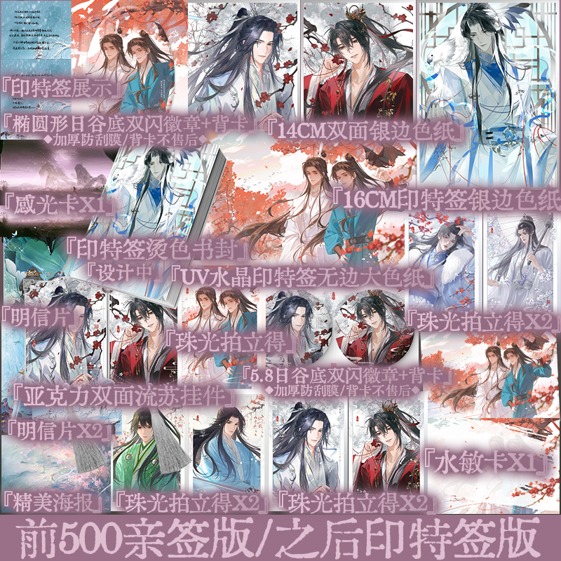 识卿原名：回到仙尊少年时