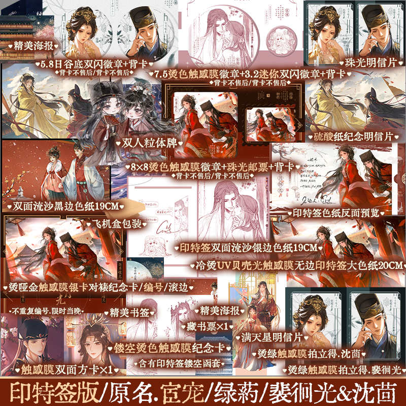 【前150特签 后200亲签】穹月怀光 绿药著古言救赎破圈小说 原名：宦宠 娇软小皇后vs疯批宦官 古风青春小说 锦瑟闻香图书专营店