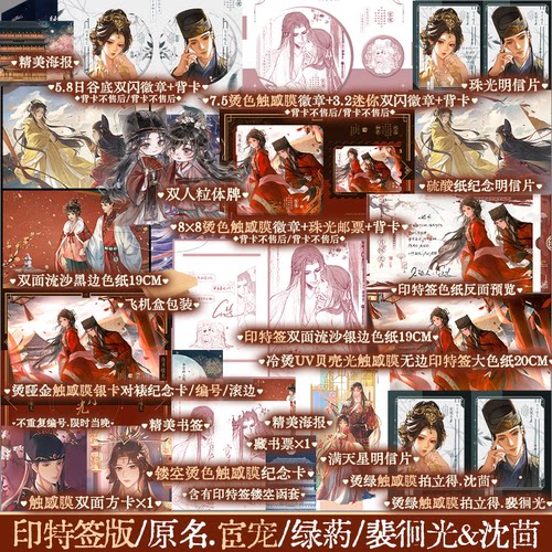 穹月怀光绿药著网络原名：宦宠