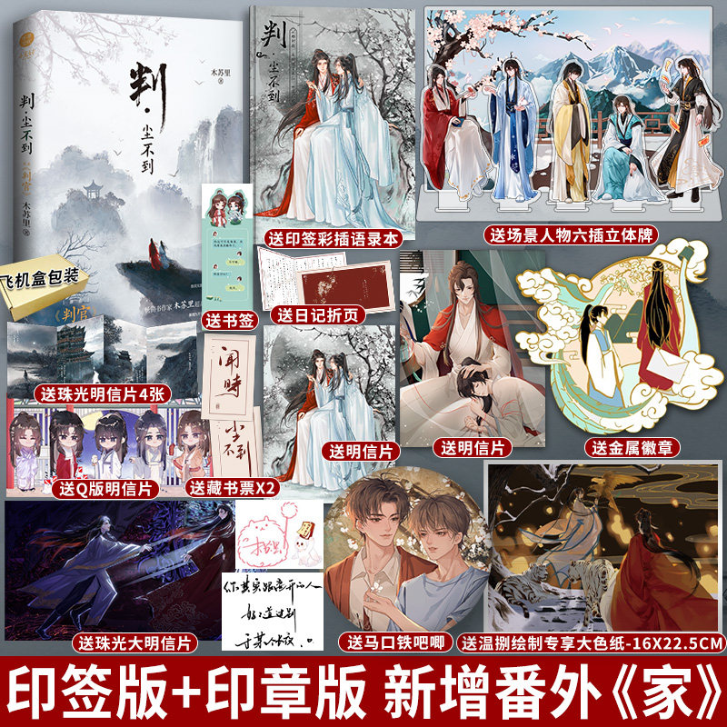 印签版判尘不到木苏里畅销某某曝光