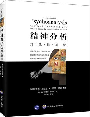 精神分析:开放对话:critical conversations阿诺德·理查兹 精神分析研究社会科学书籍