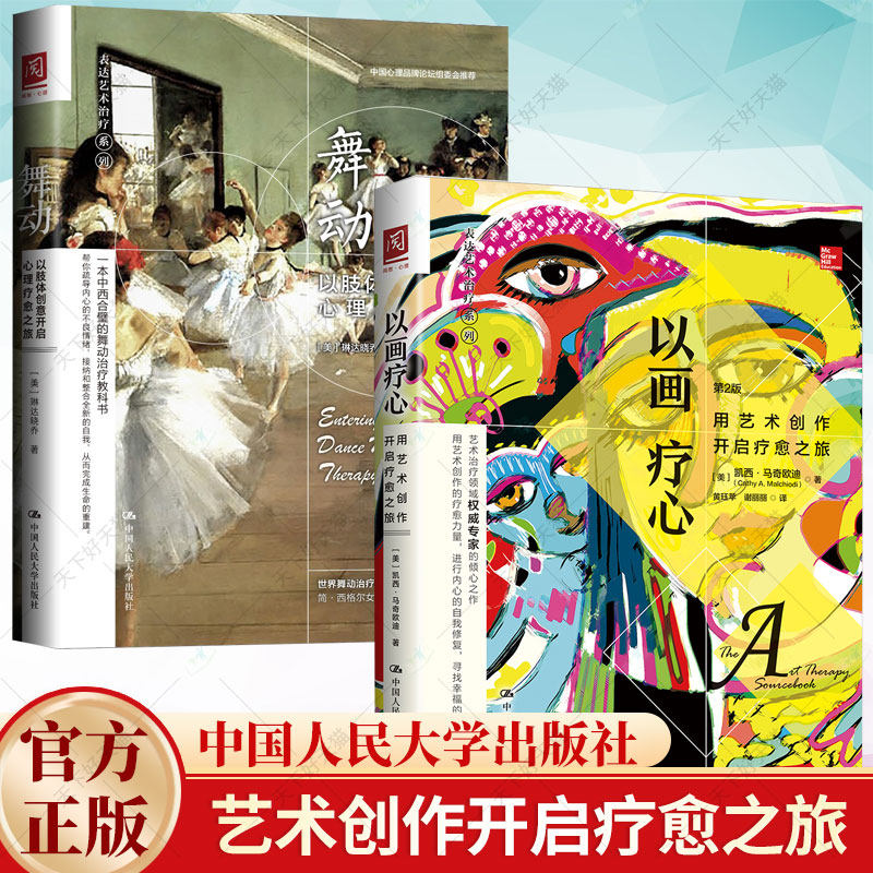 以肢体创意开启心理疗愈