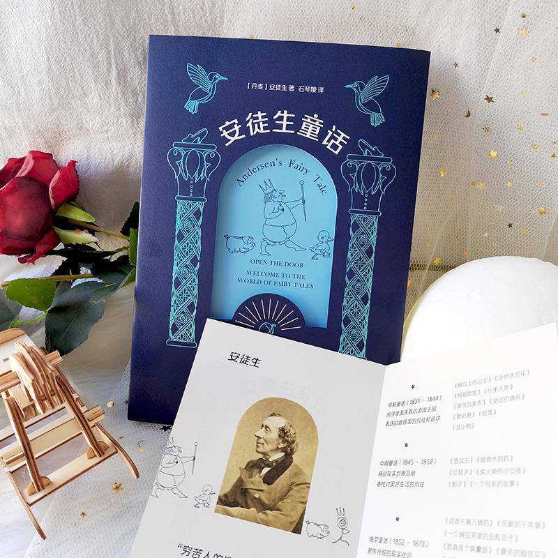 安徒生童话安徒生小学生童话作品集丹麦代图书书籍