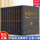 2020新版 包邮 中国民法典释评10册十卷全套 民法总则物权法合同法婚姻法侵权责任法民法典学习法律书 正版 中国人民大学出版 王利明