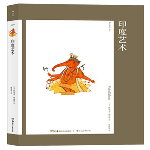 现货正版 后浪图书 印度艺术 [美]维迪亚·德赫贾著 印度艺术史 印度教佛教传统遗产沿历史长河梳理驳杂深奥的印度文明书籍