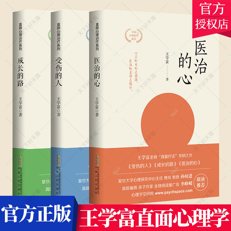 正版包邮性格奥托注释通俗读物