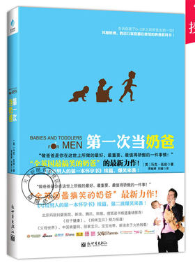 正版包邮 一次当奶爸 马克伍兹著 孕期孕妇书籍大全 怀孕40周方案 育儿早教宝典怀孕知识指导百科全书 怀孕书籍 新手爸妈书籍