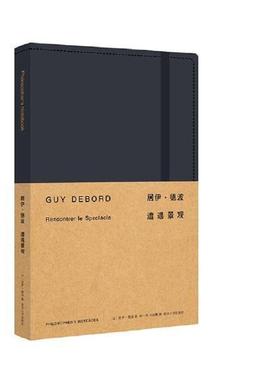 居伊·德波:遭遇景观:rencontrer le spectacle居伊·德波文创产品德波社会科学书籍