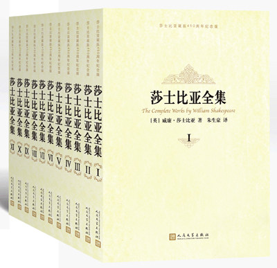 正版包邮 莎士比亚全集(1-11卷)(纪念版)/莎士比亚/人民文学出版社莎士比亚文集四大悲剧喜剧集 戏剧集 文学经典 朱生豪等译